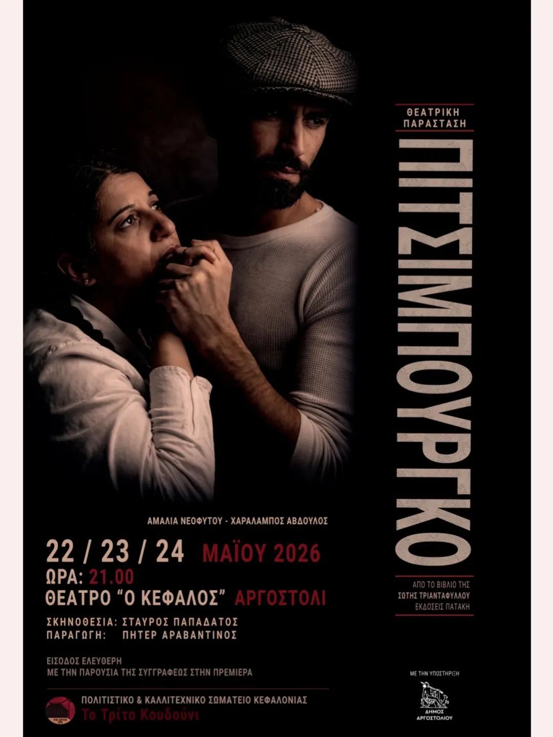 Λίστα κάλυμμα της εικόνας